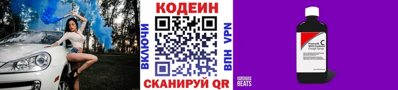 Кодеиновый сироп Lean напиток Lean (лин)  как найти закладки  Заволжск 