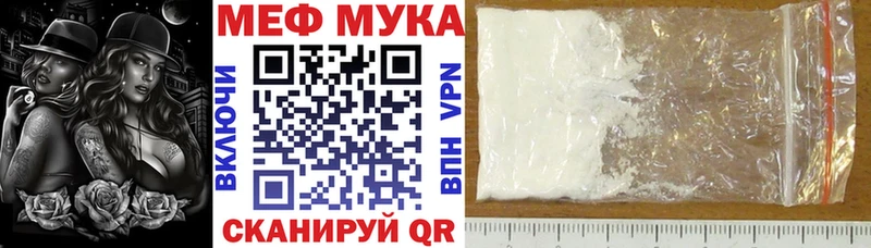 магазин    Заволжск  МЯУ-МЯУ мука 