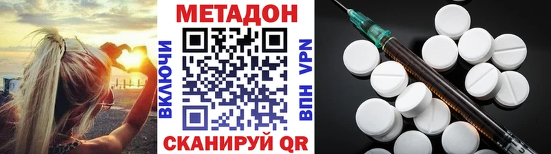 Метадон белоснежный  Заволжск 